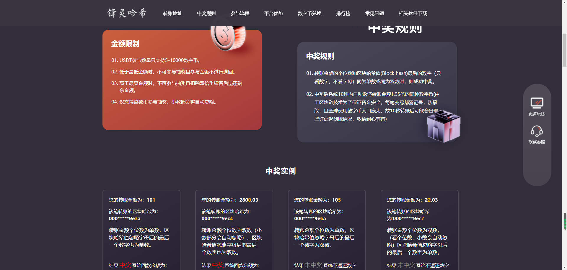 【已测试】哈希竞猜2套前端模板带后台+详细教程