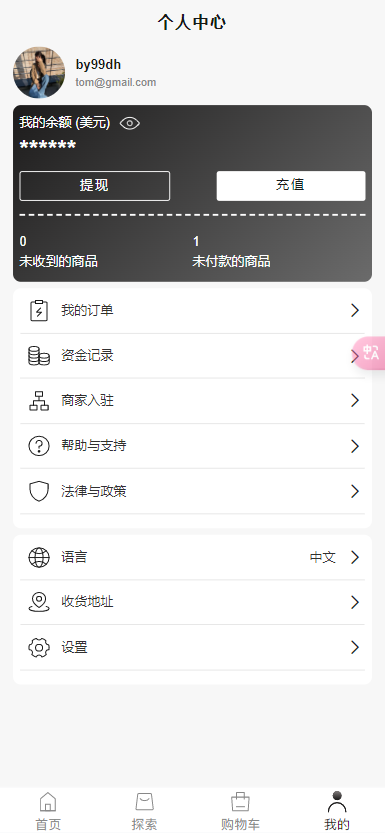【实测分享】tiktok多语言跨境商城vue+php开源版+tiktok内嵌视频教程