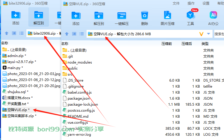 【实测分享】开源二开多语言版黑色空降开源版