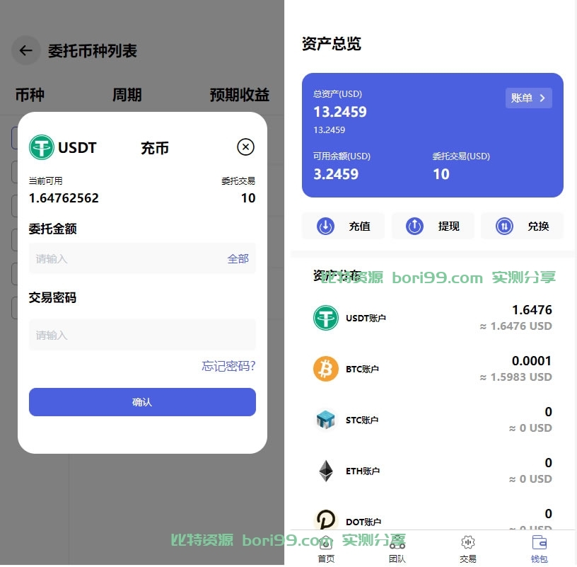【实测分享】全新量化机器人/区块链投资系统/量化交易源码