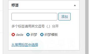 WordPress自动为新文章添加已使用过的标签