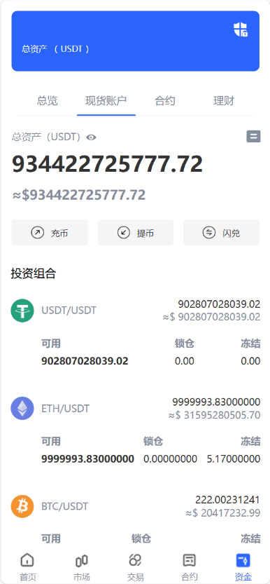 【投稿】10国语言/秒合约/永续/交割/质押/c2c/代理/理财/矿机/黑暗模式切换/交易所源码