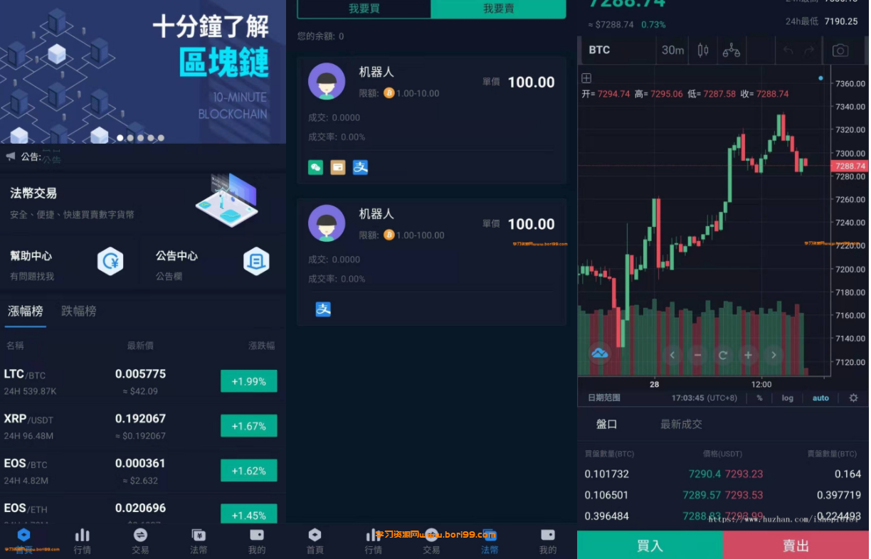 【推荐】2021景蓝交易所带超详细部署教程