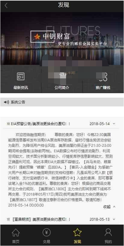 富fu星xing期货源码 中英文 PC+手机