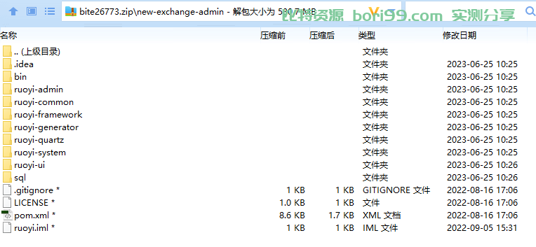 【开源】二开的一套java币币秒合约杠杆OTC法币全功能交易所源码+前端vue