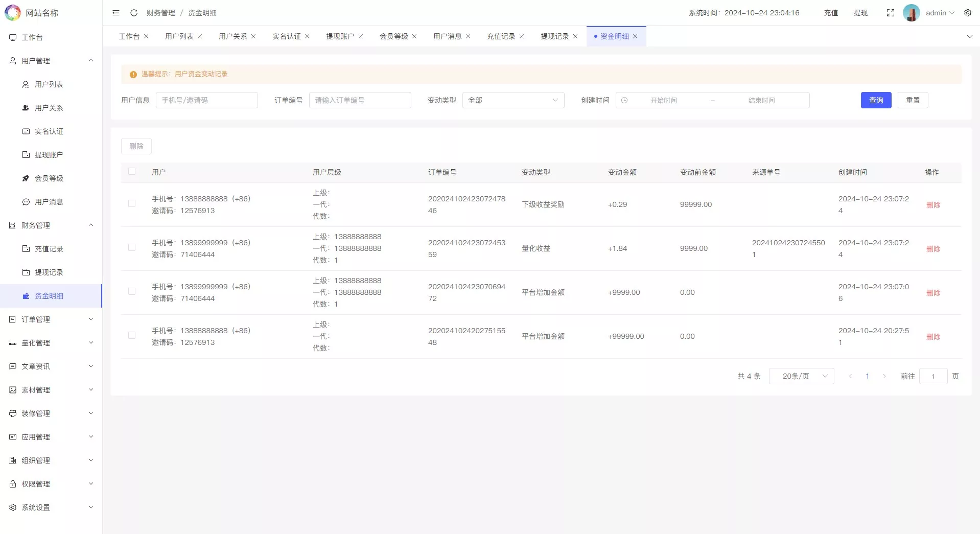 【实测分享】多语言量化理财挖矿虚拟币交易源码【运营级】