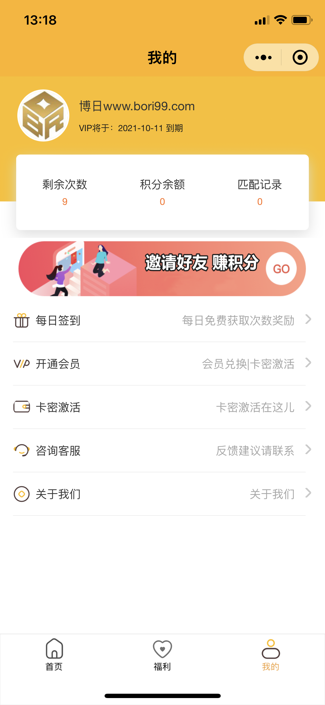 盲盒交友红娘小纸条三端免授权版本,H5,APP,小程序,VUE支持