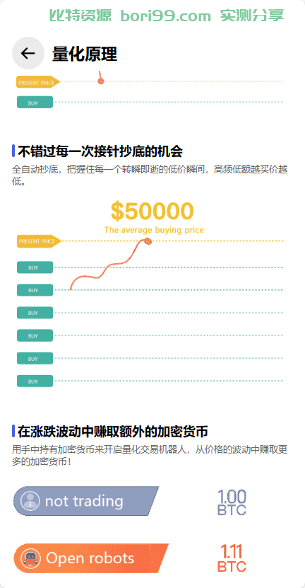 【实测分享】全新量化机器人/区块链投资系统/量化交易源码
