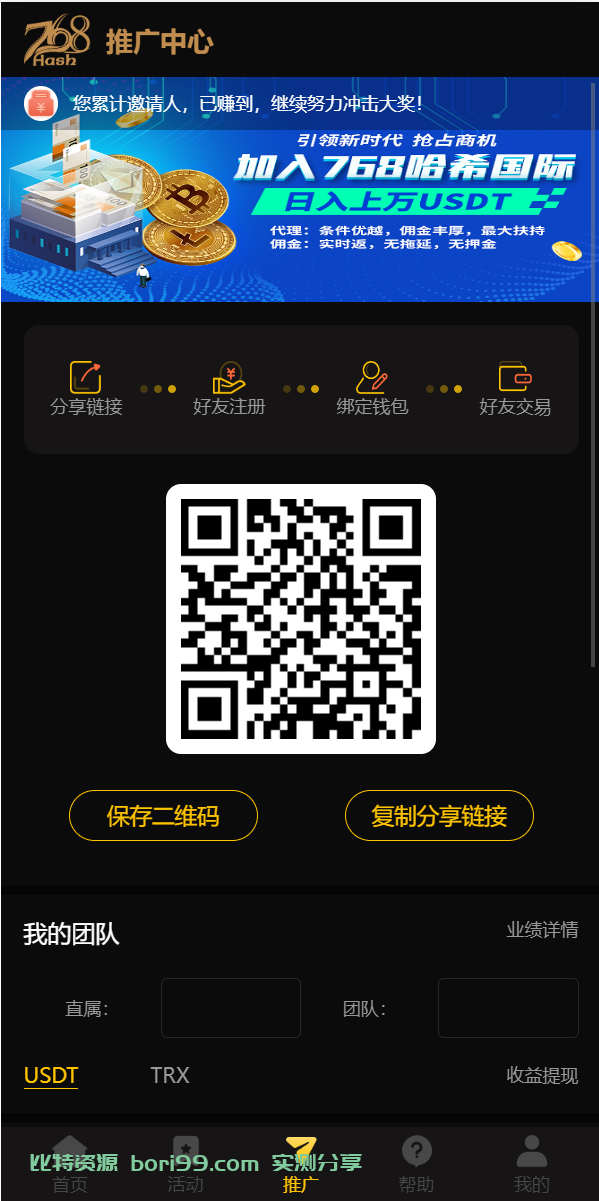 【投稿】多语言哈希竞猜28开源代码