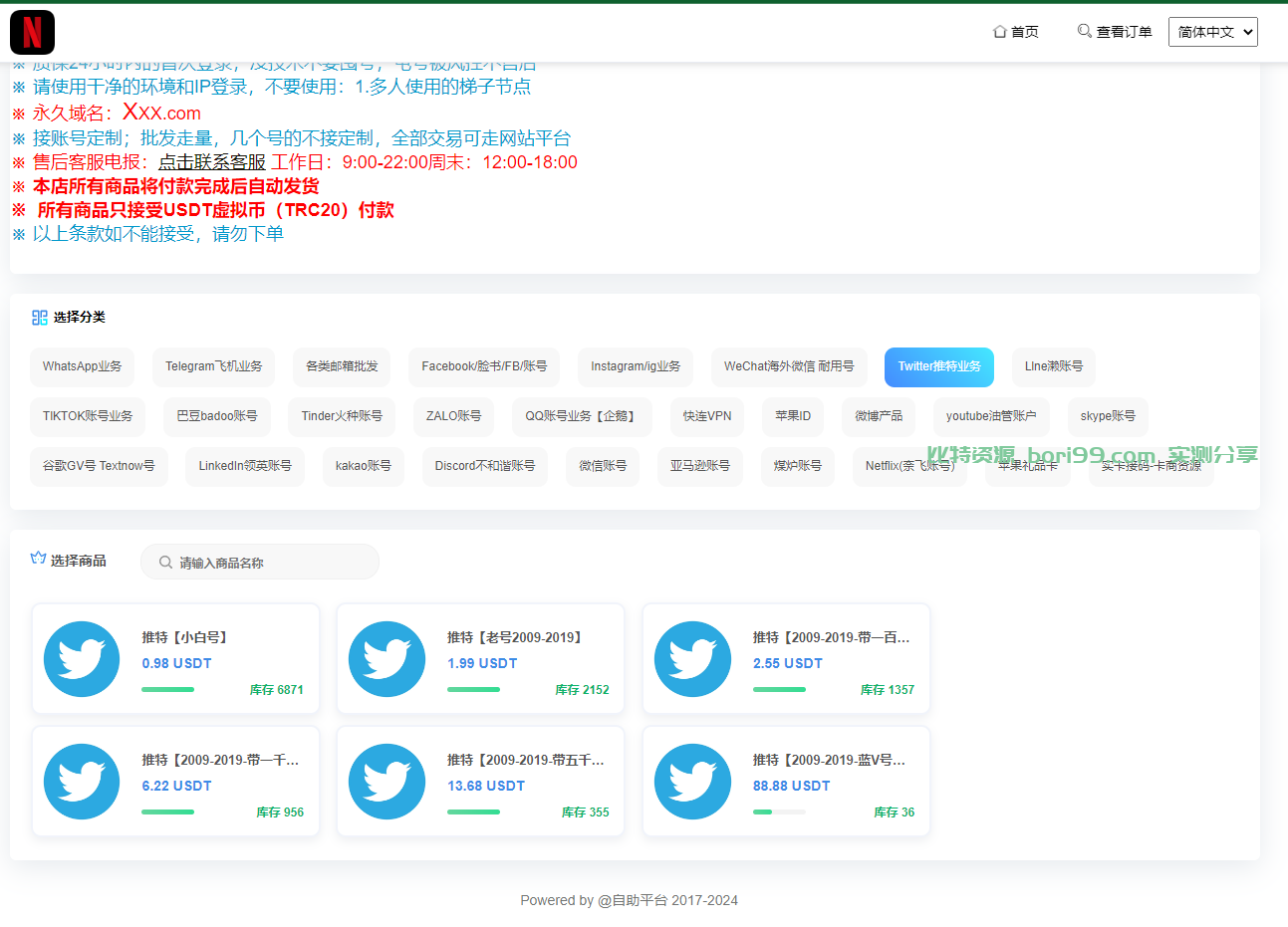 【实测分享】中英双语发卡欧易TP授 权平台