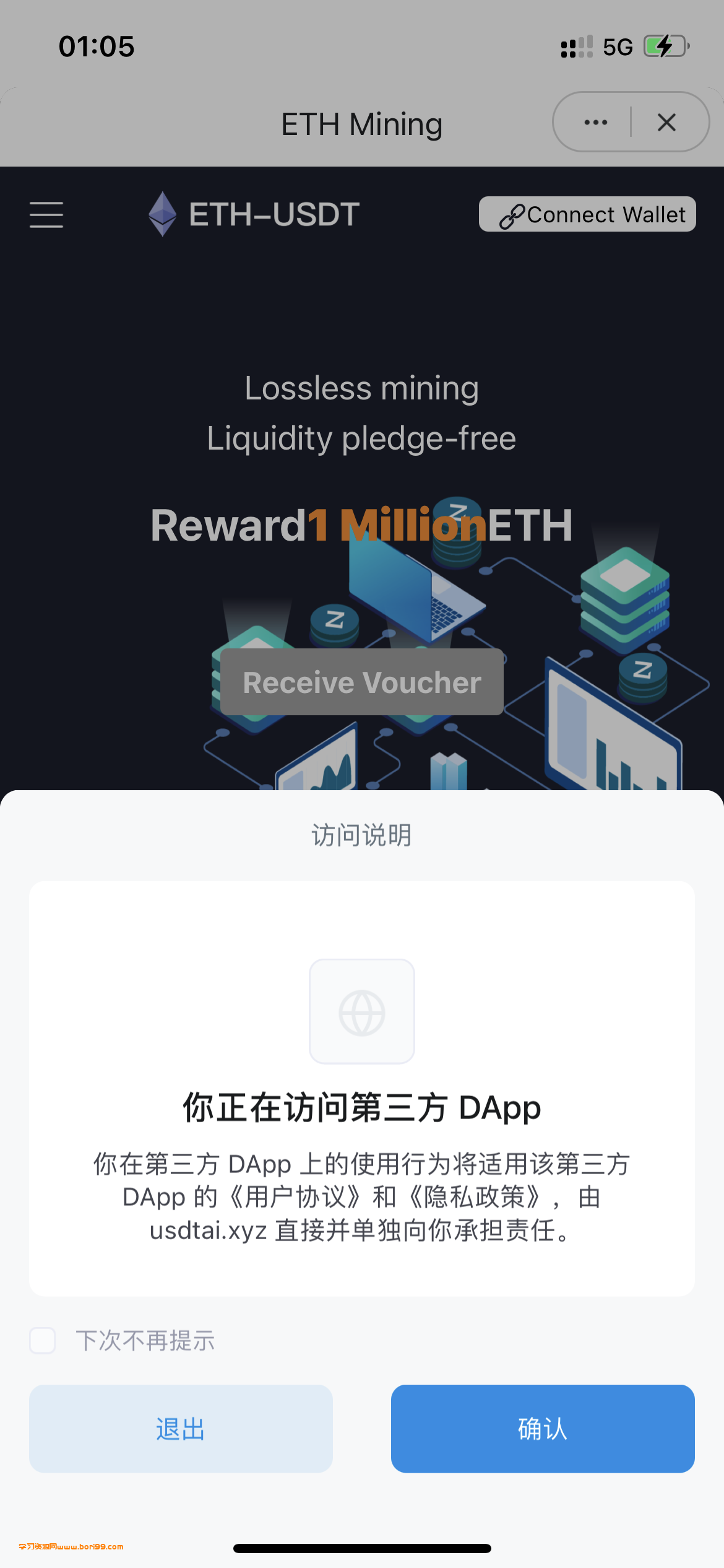 【带接口】最新云挖矿,daoU,秒u,搭建教程完整代码