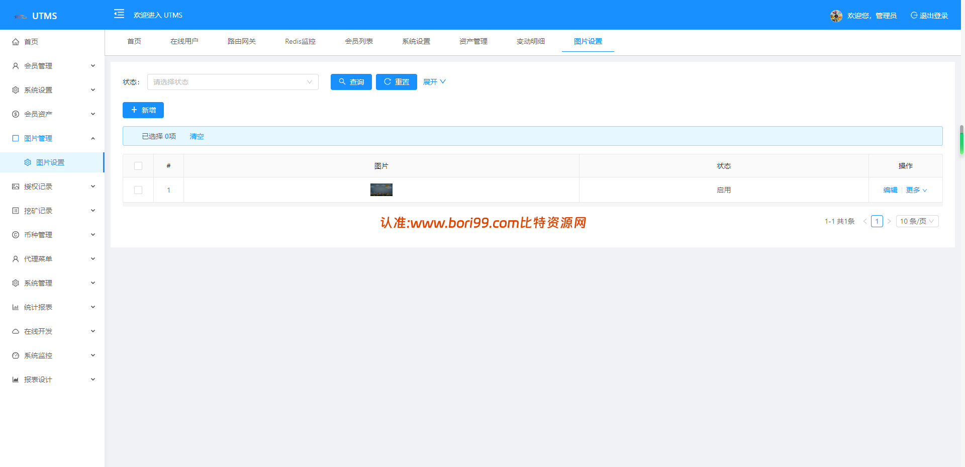 【投稿】4链/授权/盗U/质押/理财/提U/源码/java+vue全开源/