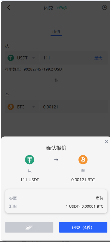 【投稿】10国语言/秒合约/永续/交割/质押/c2c/代理/理财/矿机/黑暗模式切换/交易所源码