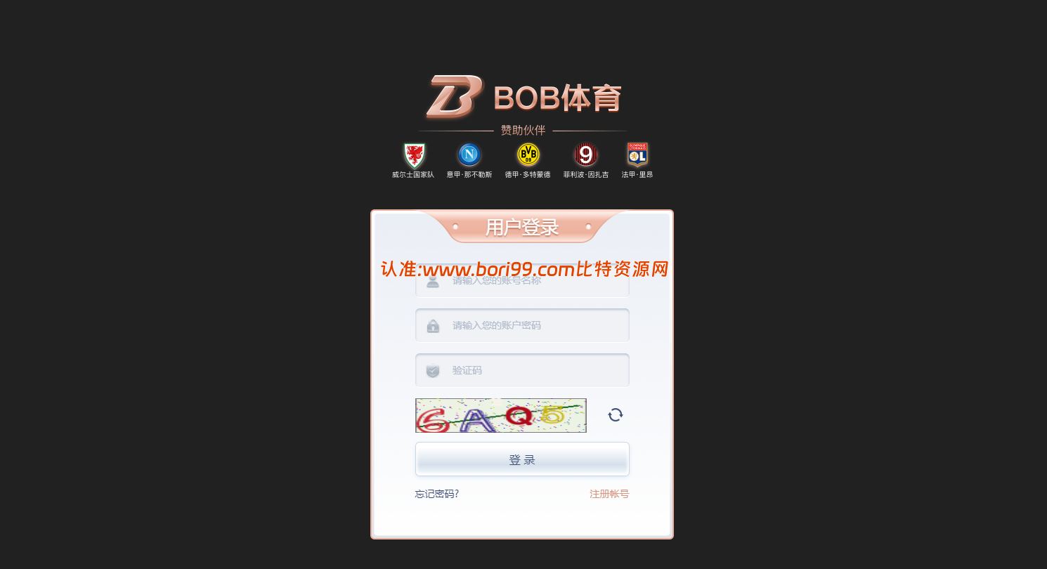 【实测分享】bob海外体育/电竞/体彩/棋牌/综合游戏/全开源版本
