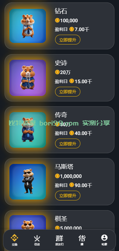 【实测分享】币安链区块链宠物养成挖矿理财完美源码