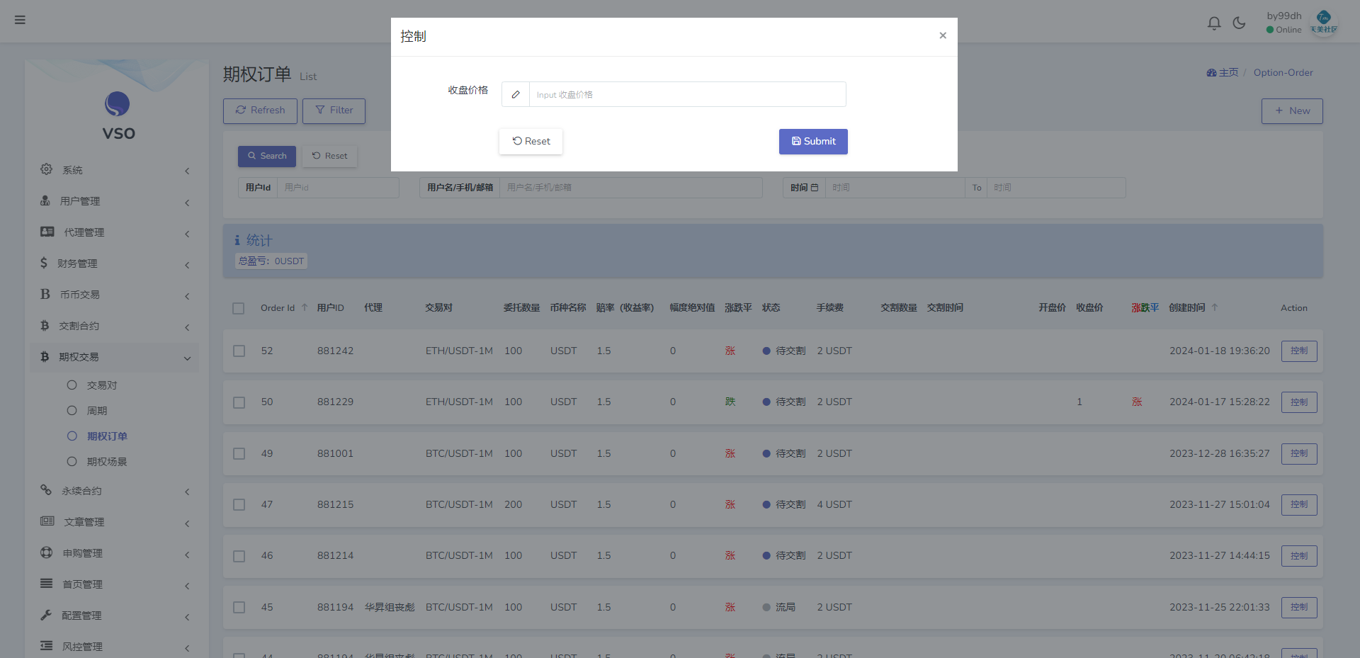 【修复版】全新二开多语言/p2p/币币/期权/合约/秒合约/申购/新能源理财/质押/全开源/黑夜白天模式/交易所源码