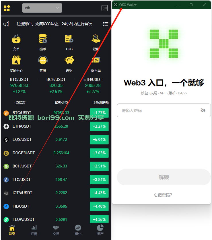 【实测分享】多语言web3秒合约dapp秒合约/币币/挖矿/申购/交易所源码