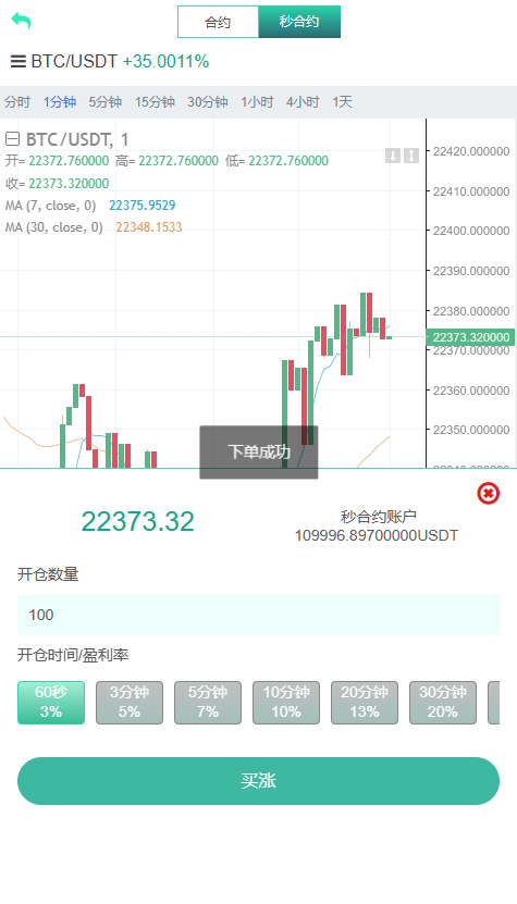 【实测分享】9国-多语言-币币-秒合约-杠杆-挖矿-理财-黑夜-白天模式-交易所-源码