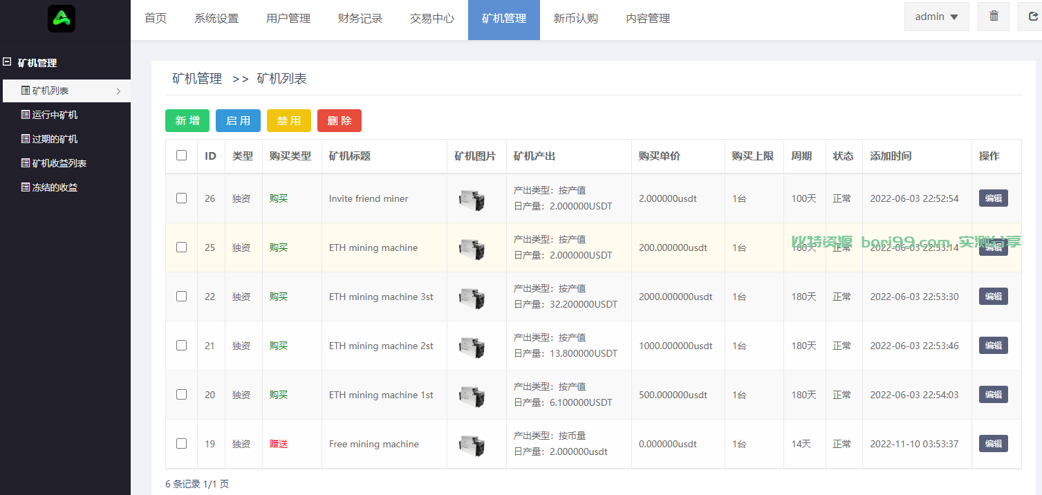 【俄语版】多语言挖矿理财币币秒合约开源交易所源码