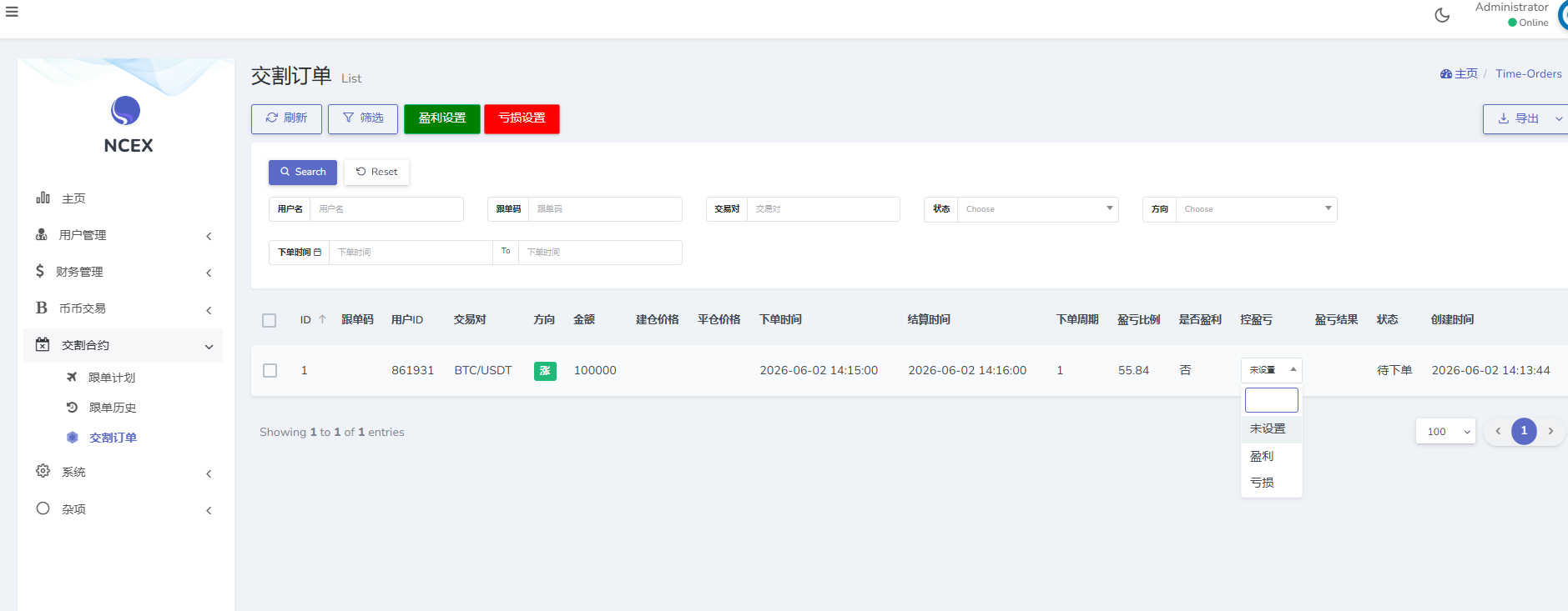 【修复版】全新UI10国多语言跟单,永续期权合约,交易所源码