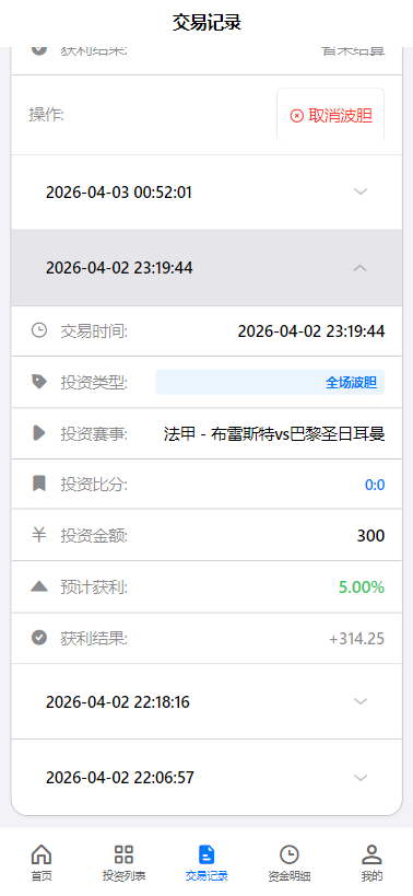 【实测分享】全新二开反波胆,足球赛事,竞猜游戏,pc,手机自适应页面,全开源,运营版