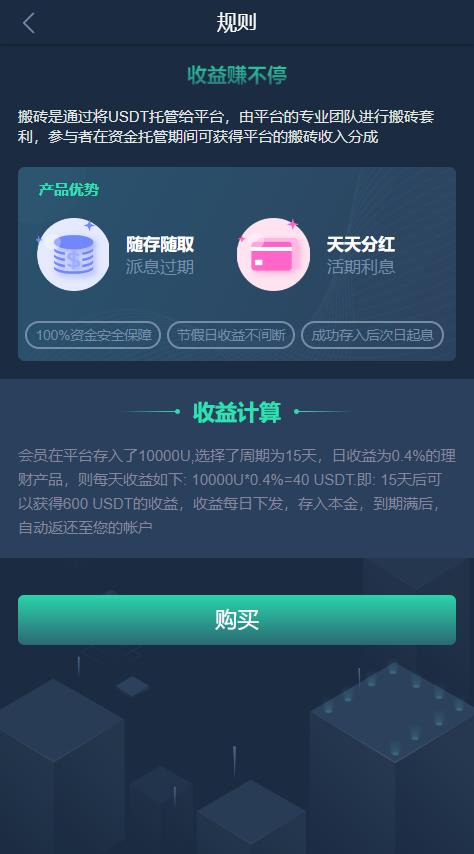 【投稿实测】7国多语言虚拟交易商城完整代码,交易所,币币,合约,期权,申购,理财,推广