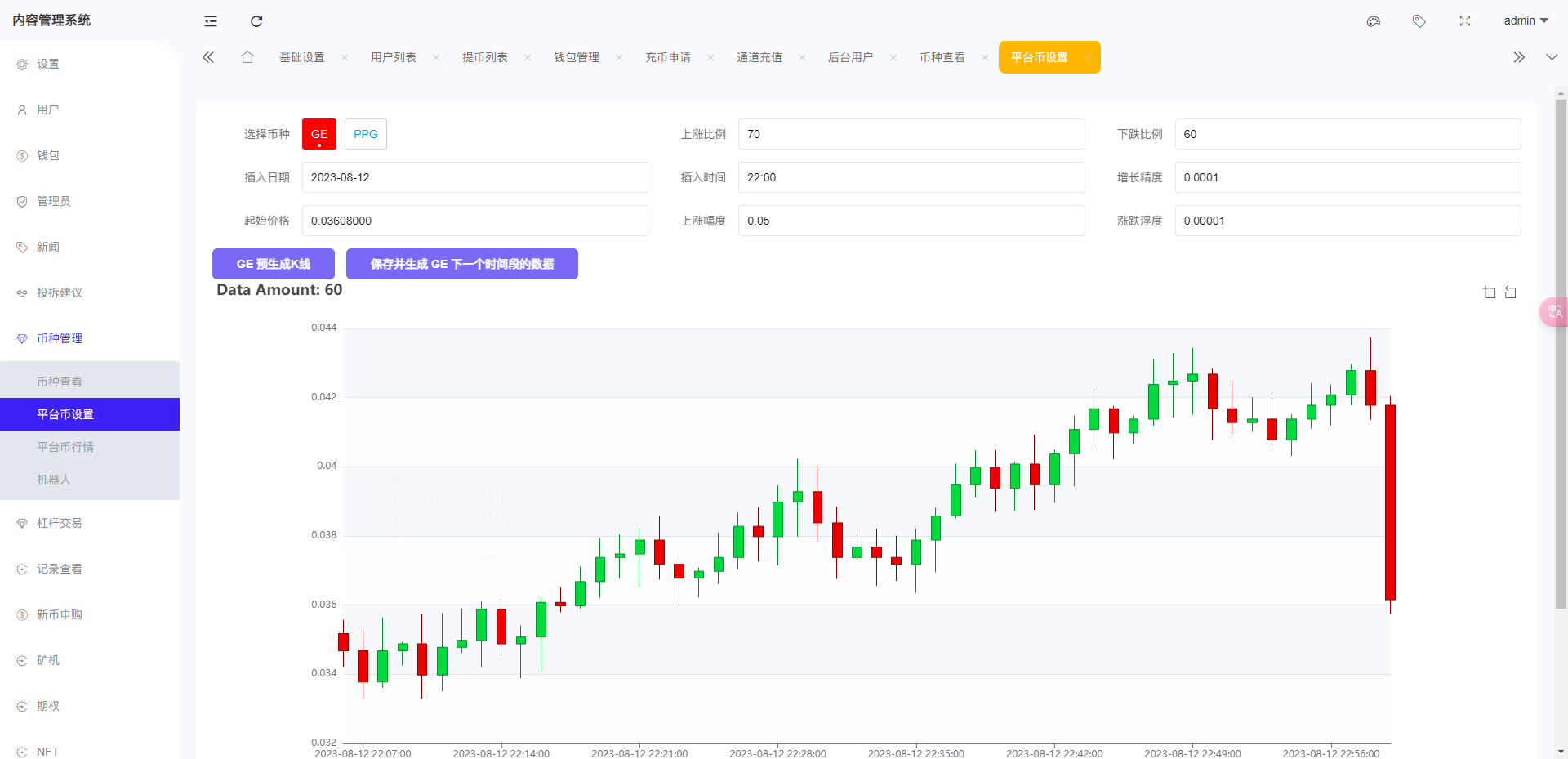 【修复版】全新UI多语言币币杠杆合约秒合约申购理财交易所源码/仿st7