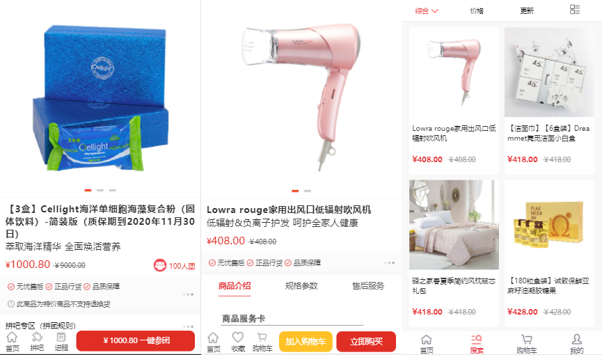 2021全新拼团拼购商城系统程序|TP5框架个人单用户微商城源码/可封装成APP