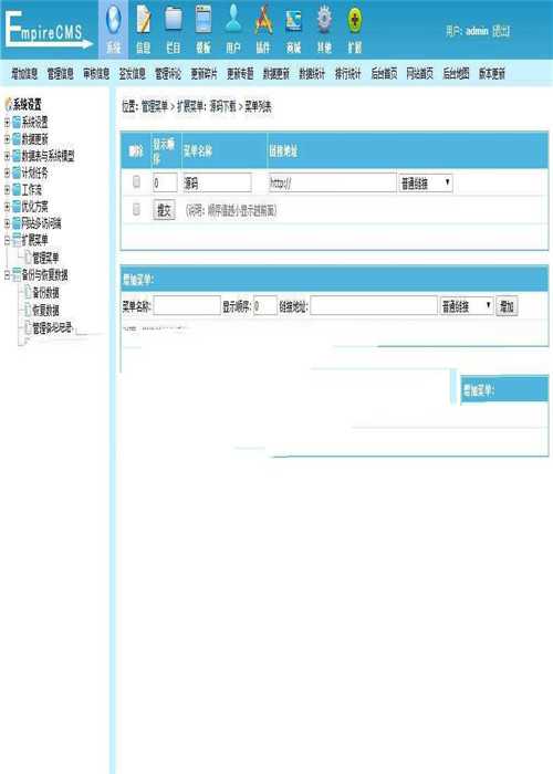 帝国cms仿安徽在线新闻网源码 PHP地方新闻资讯门户网站系统源码_源码下载