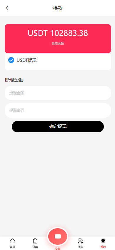 【实测分享】全新二开多语言tiktok商城抢单刷单系统源码