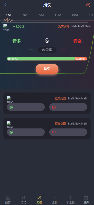 【修复版】全新二开多语言/p2p/币币/期权/合约/秒合约/申购/新能源理财/质押/全开源/黑夜白天模式/交易所源码