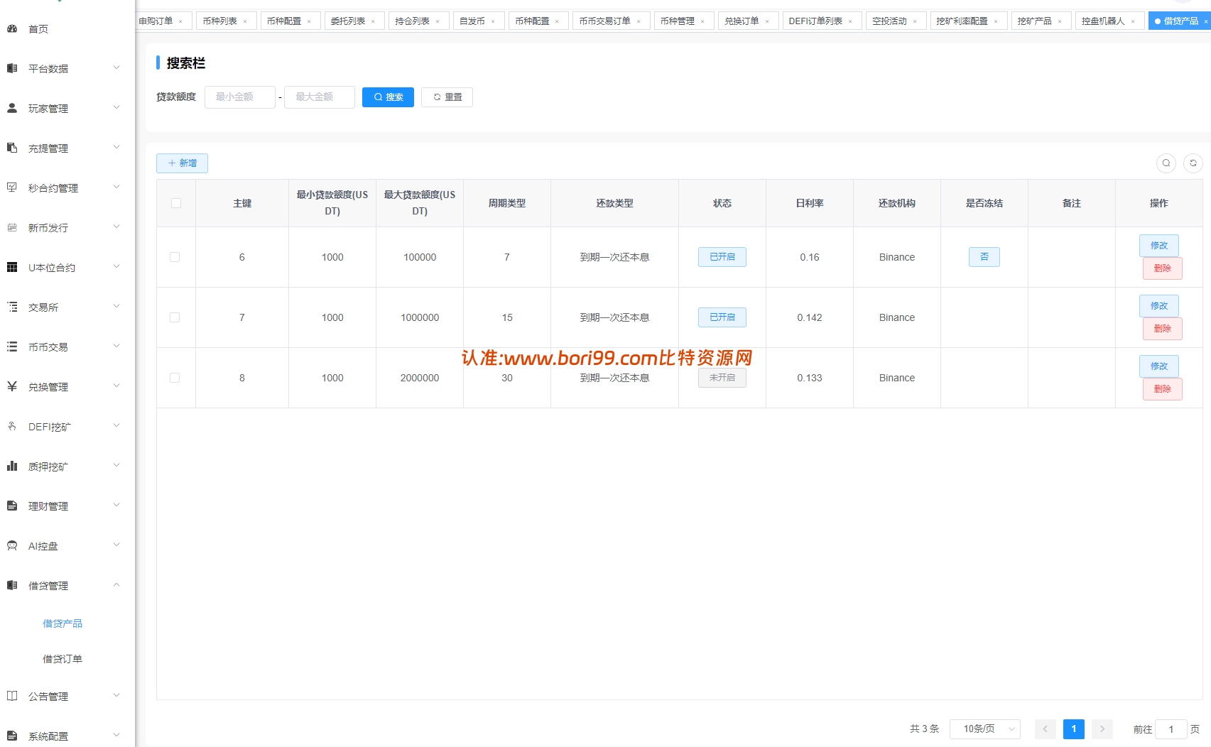 【修复版】多语言dapp综合交易所/币币/合约/秒合约/u本位/外汇/贵金属黄金/虚拟币/ai量化/理财/申购/NFT铸币/DEFI挖矿/借贷/全开源