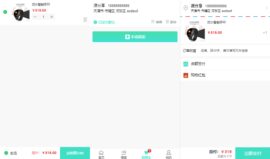 2021全新拼团拼购商城系统程序|TP5框架个人单用户微商城源码/可封装成APP