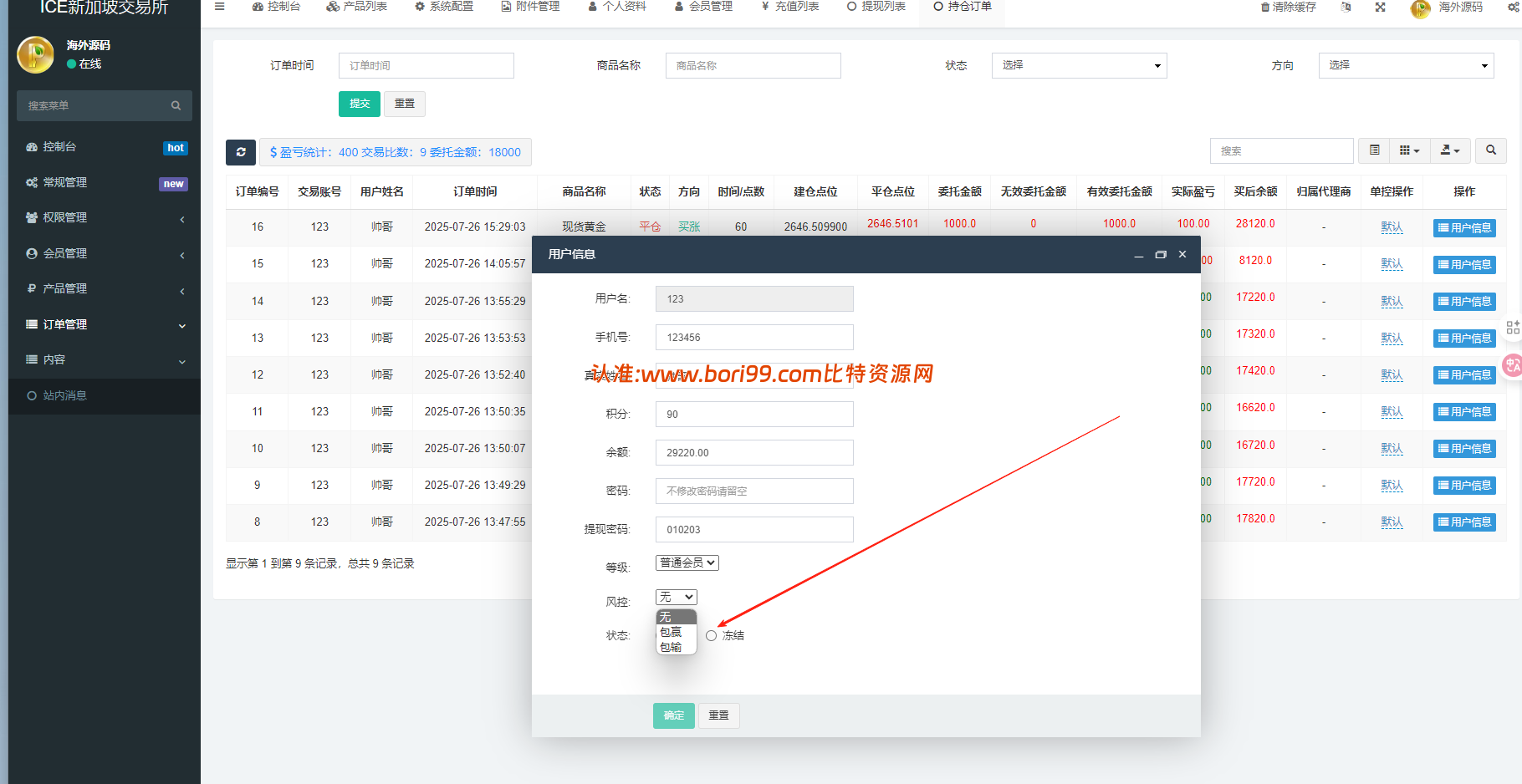 【实测分享】全新二开/虚拟币/外汇/黄金/交易所源码/全开源/前后端分离/输赢可控/
