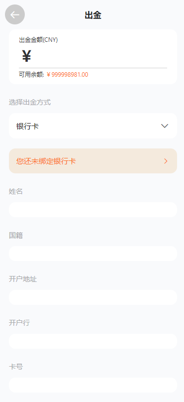 【实测分享】全新二开多语言期货外汇贵金属综合交易所平台开源源码