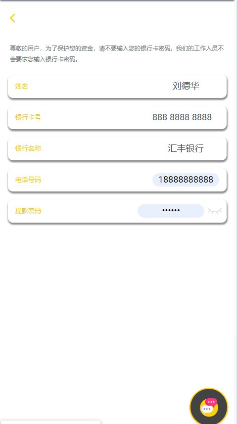 【修复版】酒店抢单刷单理财开源版