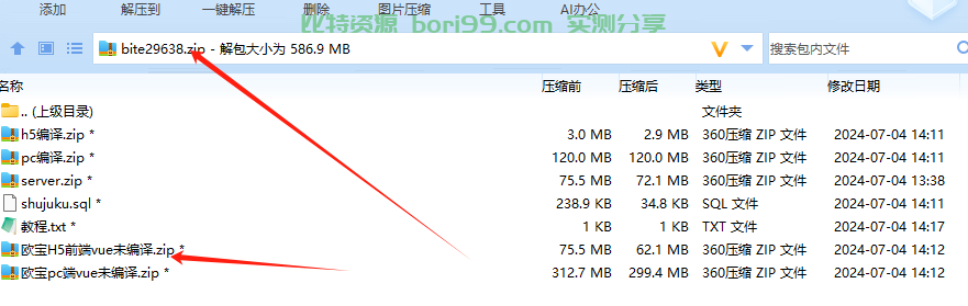 【开源】乐娱/欧宝游戏源码/包含开源vue文件