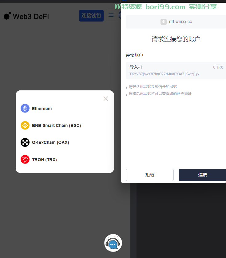 【实测分享】16国多语言trc,erc,bsc链NFT质押理财授权秒U源码