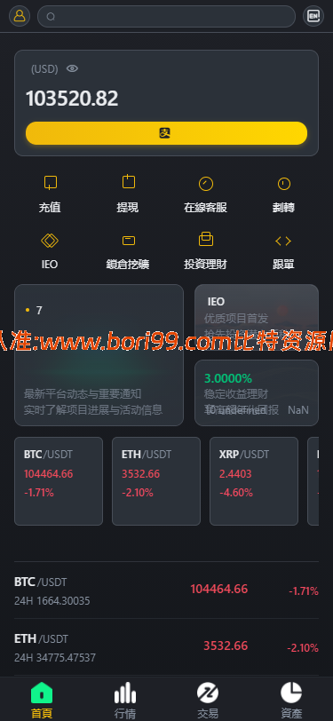 【实测分享】仿币安/多语言/币币/合约/期权/申购/理财/挖矿/跟单/插针/交易所源码