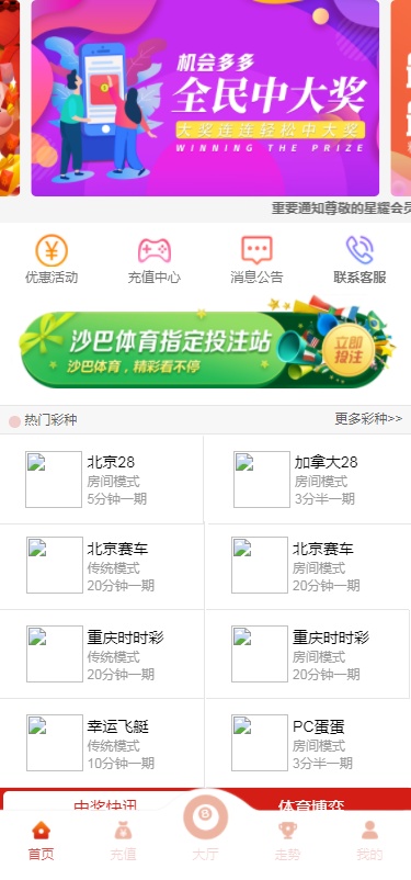 【游戏】星耀28完美运营/带机器人/带采集接口/UI好看/可以加彩/可封装APP