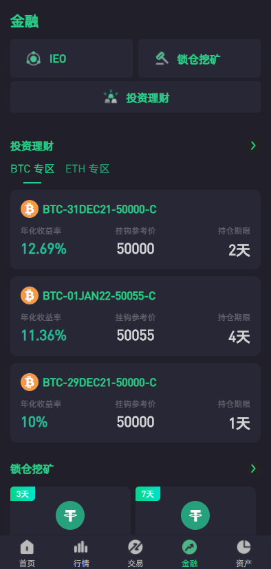 【亲测】二开绿色UI8国语言nft交易所币币合约秒合约控制申购挖矿完美版本+独家教程