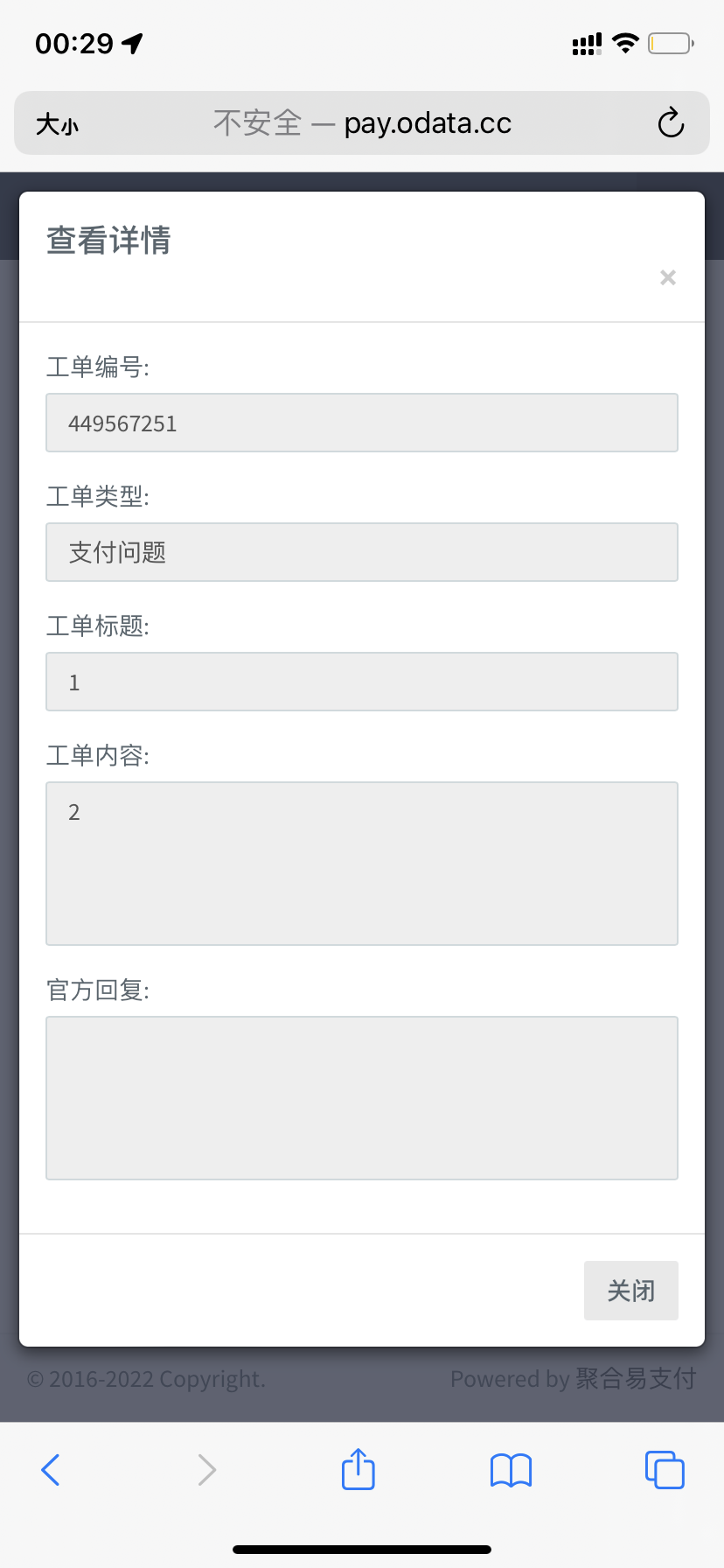 二开易支付