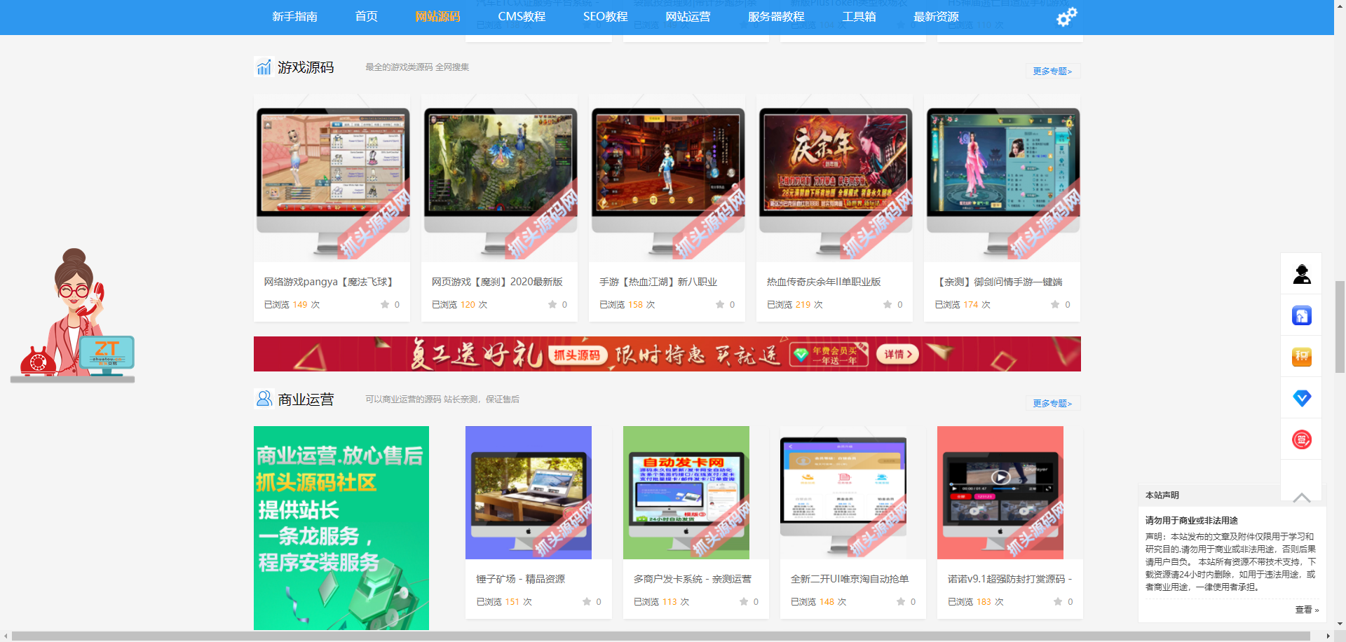 「亲测」Discuz X3.4某源码资源网整站源码打包下载 带手机版 已清理后门
