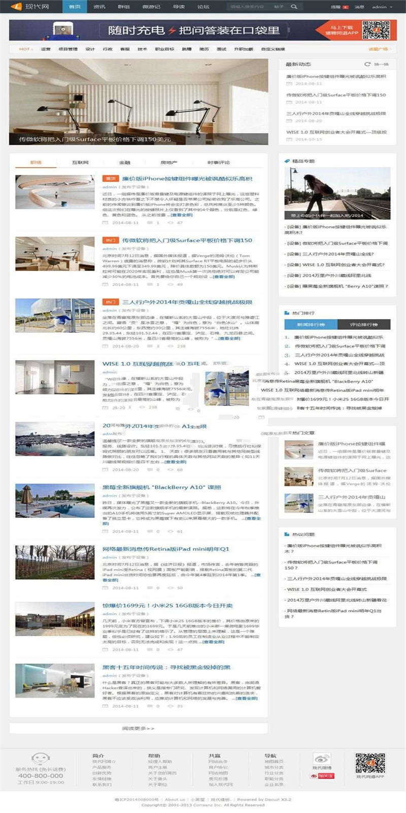 Discuz x3.2模板 现代Basic设计 商业版 GBK_源码下载