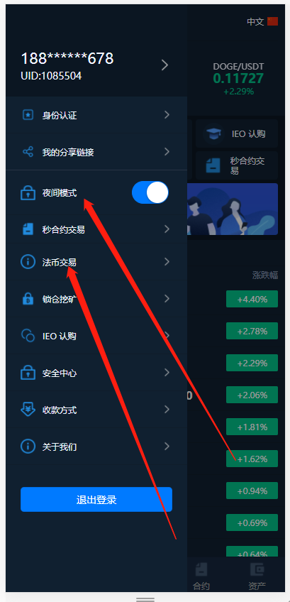 【亲测修复全解密+vue】仿火币5国语言交易所系统学习代码,秒合约,锁仓,K线OK,脚本全+独立前端vue代码
