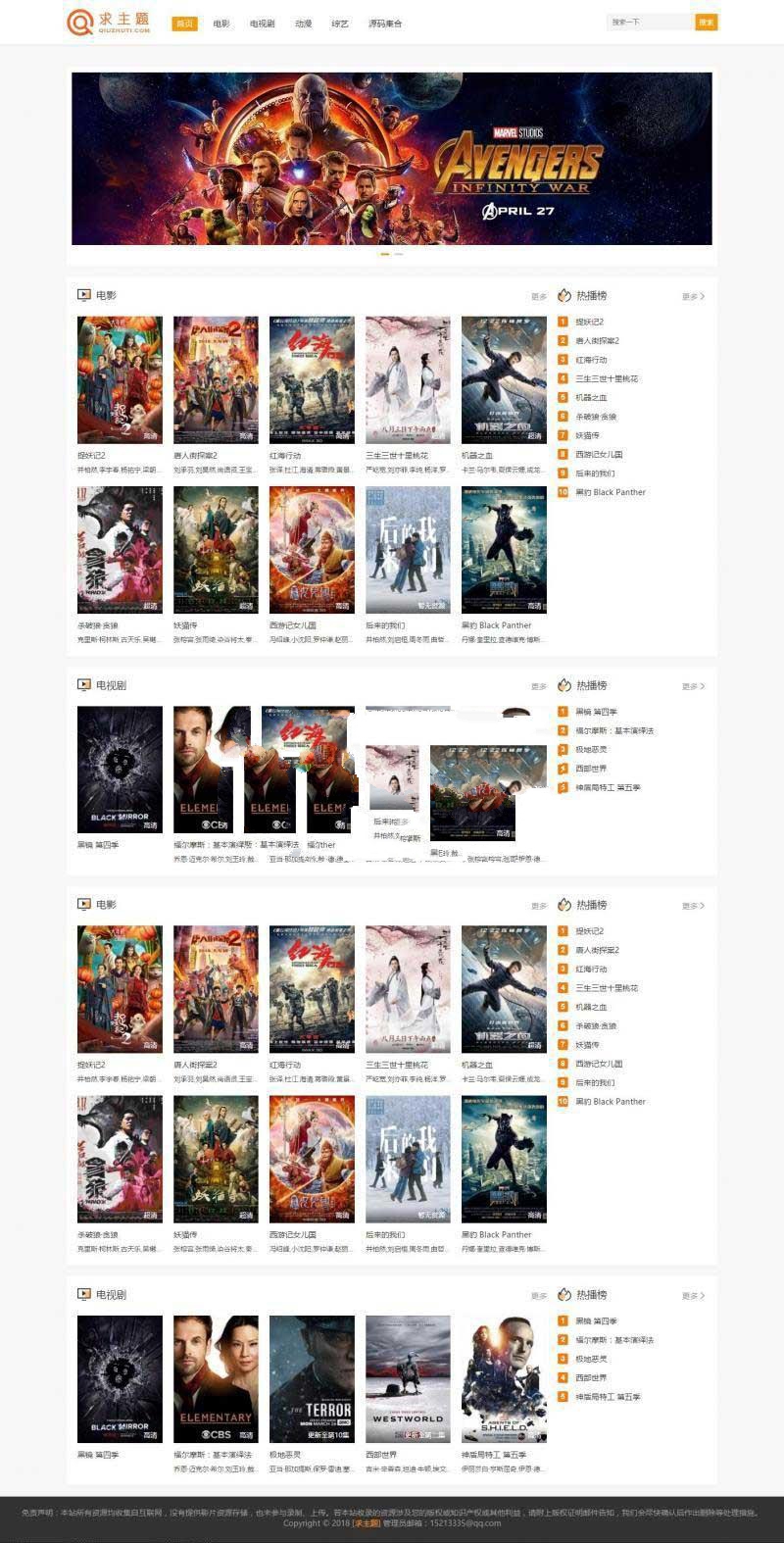 WordPress电影视频资源下载网站主题zmovie_源码下载