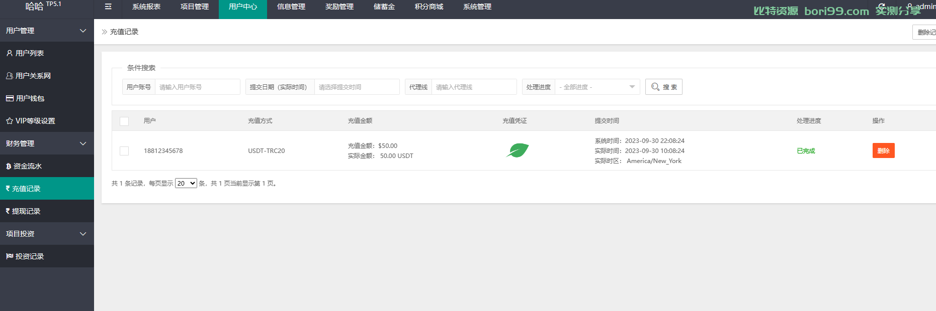 【实测分享】二开多语言理财投资源码完整开源