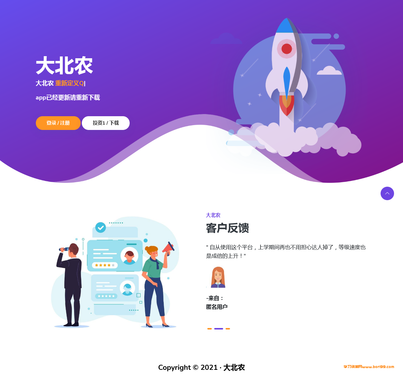 【实测】p2p投资理财源码金融理财平台交易系统源码完整运营版