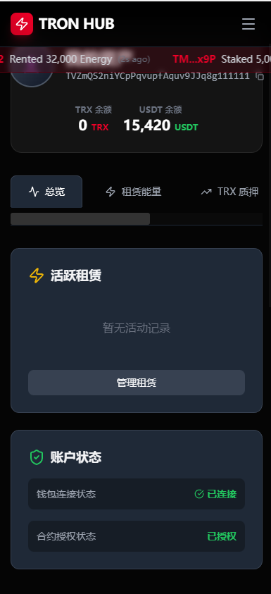 【投稿】多语言/dapp/能量兑换/trx质押/空投/去中心化/tg机器人通知管理/开源模板
