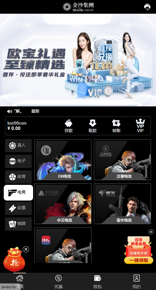 【实测分享】足球娱乐游戏竞猜源码